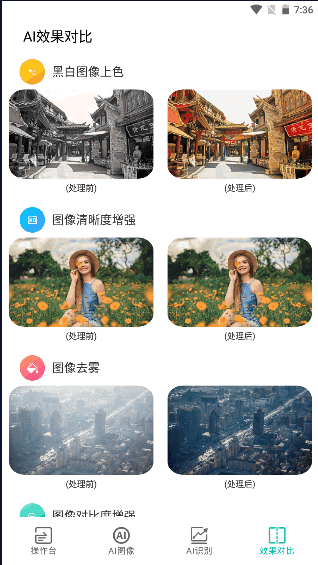 Aiͼʦapp°  v1.0.0ͼ3