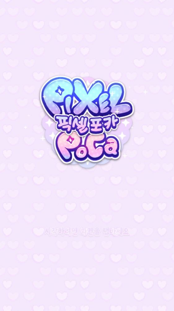 ŮϷİ棨Pixel Poca  v0.0.16ͼ1