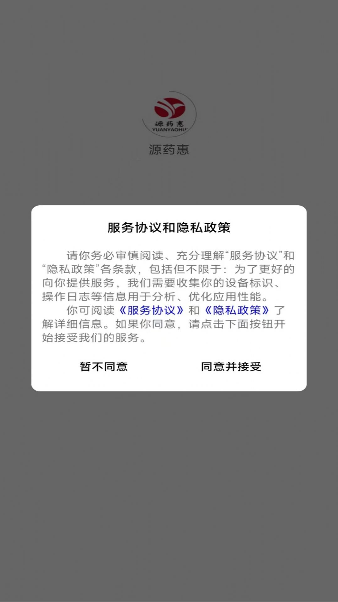 Դҩ̳appֻ  v2.0.7ͼ1