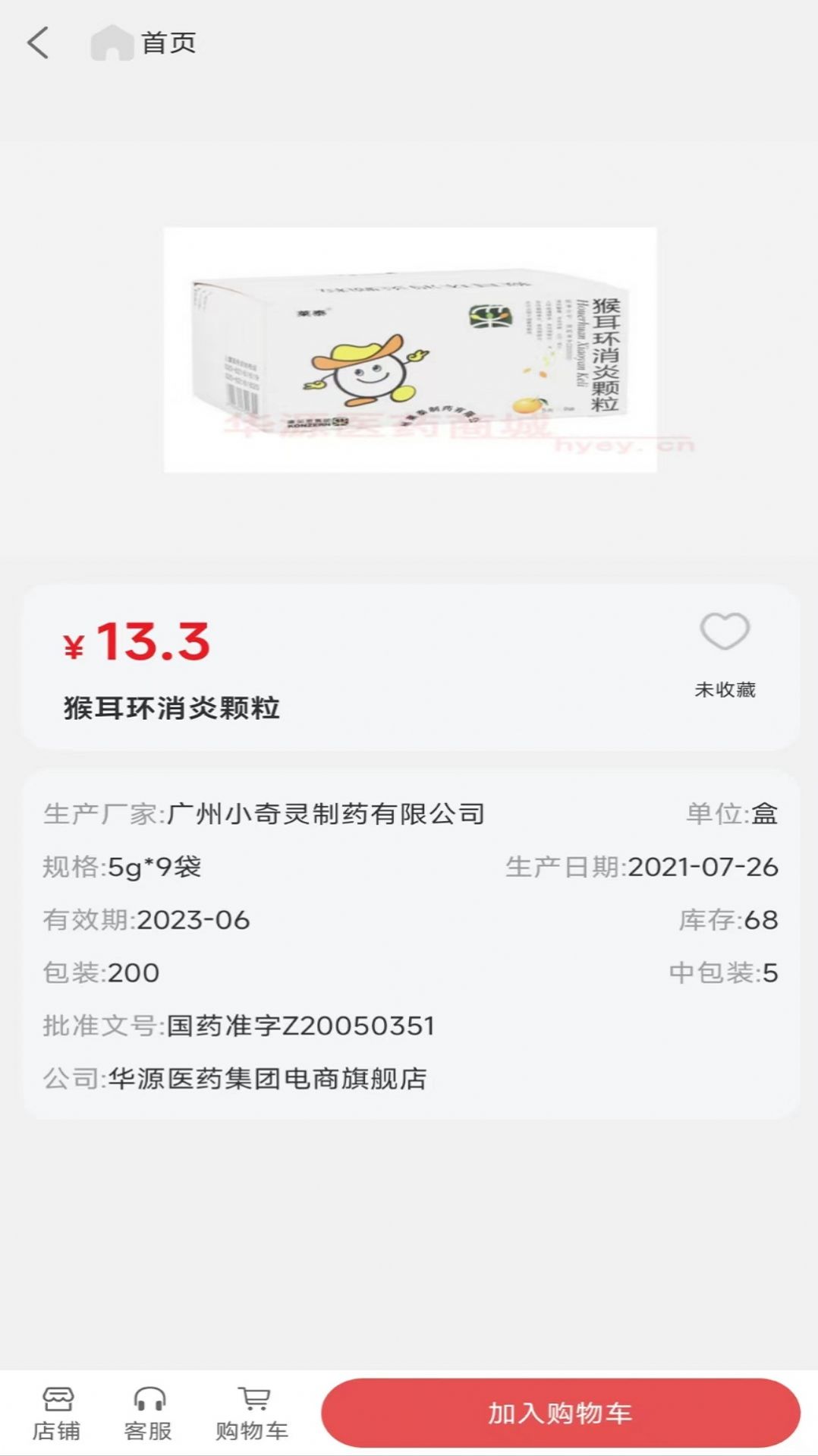 Դҩ̳appֻ  v2.0.7ͼ2
