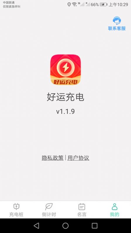 ˳appٷ  v1.1.9ͼ1