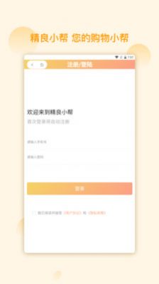 Сapp׿  v1.1.0ͼ4