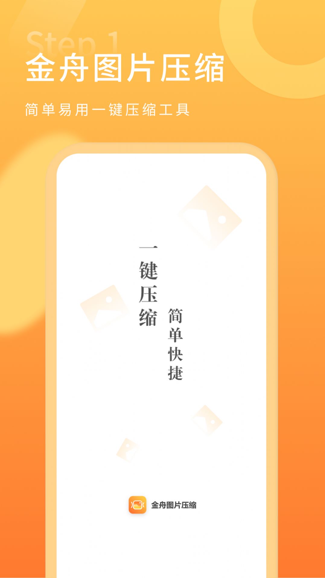 ͼƬѹappͼƬ1