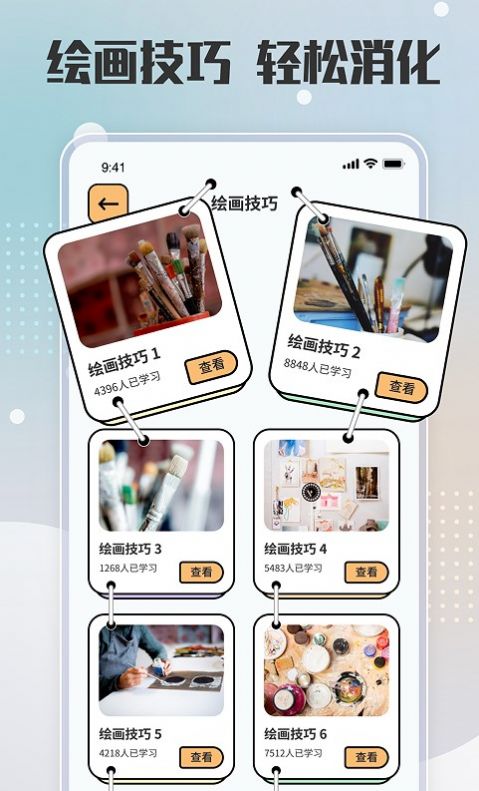 painter滭appٷͼƬ1
