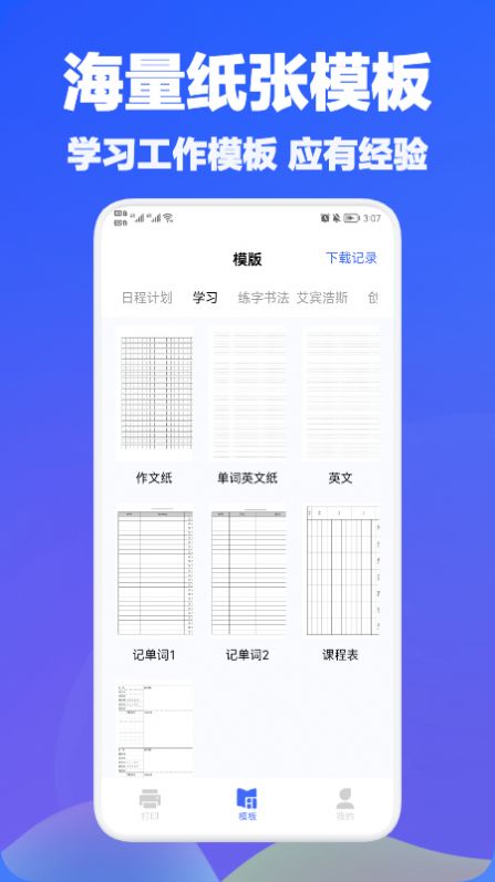 ֻܴӡappٷ  v1.1ͼ4