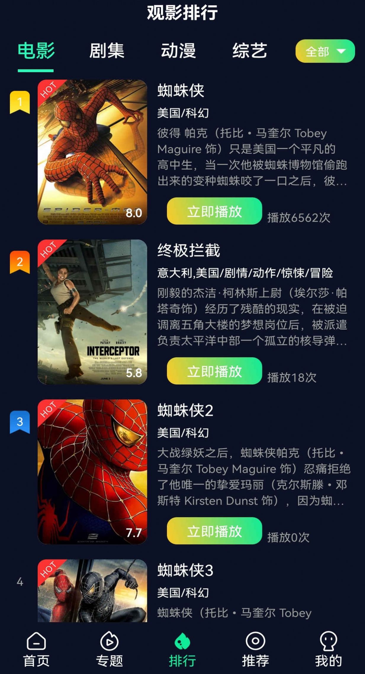 Ƶappٷ  v4.6.7ͼ1