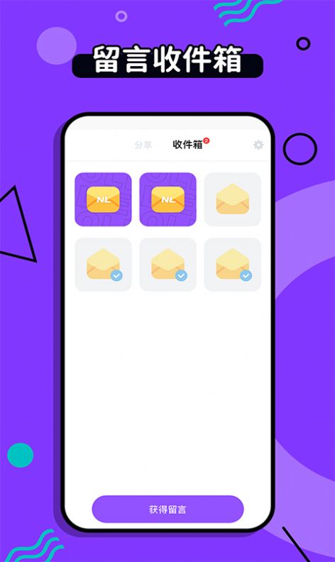 Ҫ˵罻app°  v1.0.0ͼ4