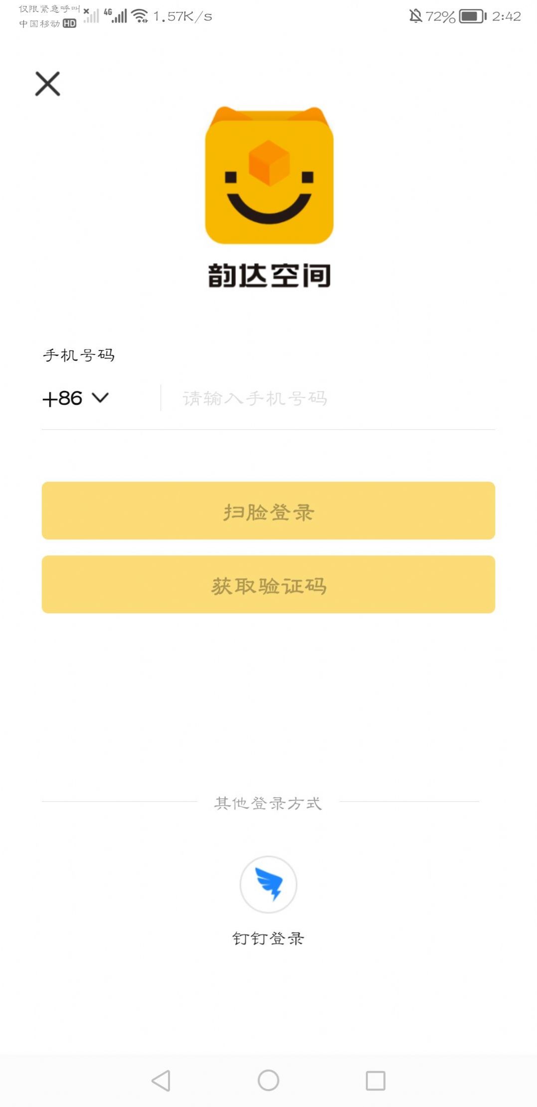 ϴռappֻ  v1.4.5ͼ1