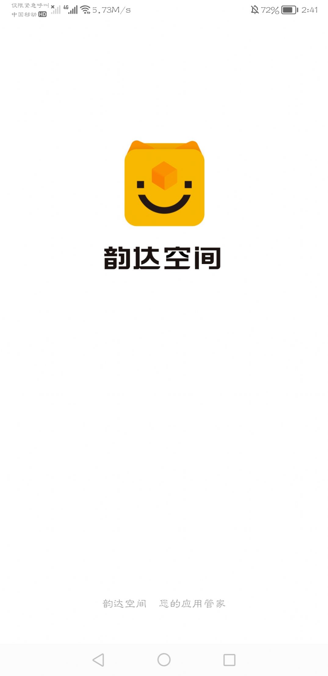 ϴռappֻ  v1.4.5ͼ3