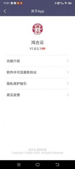 Ѷappٷ  v1.8.5.24ͼ4