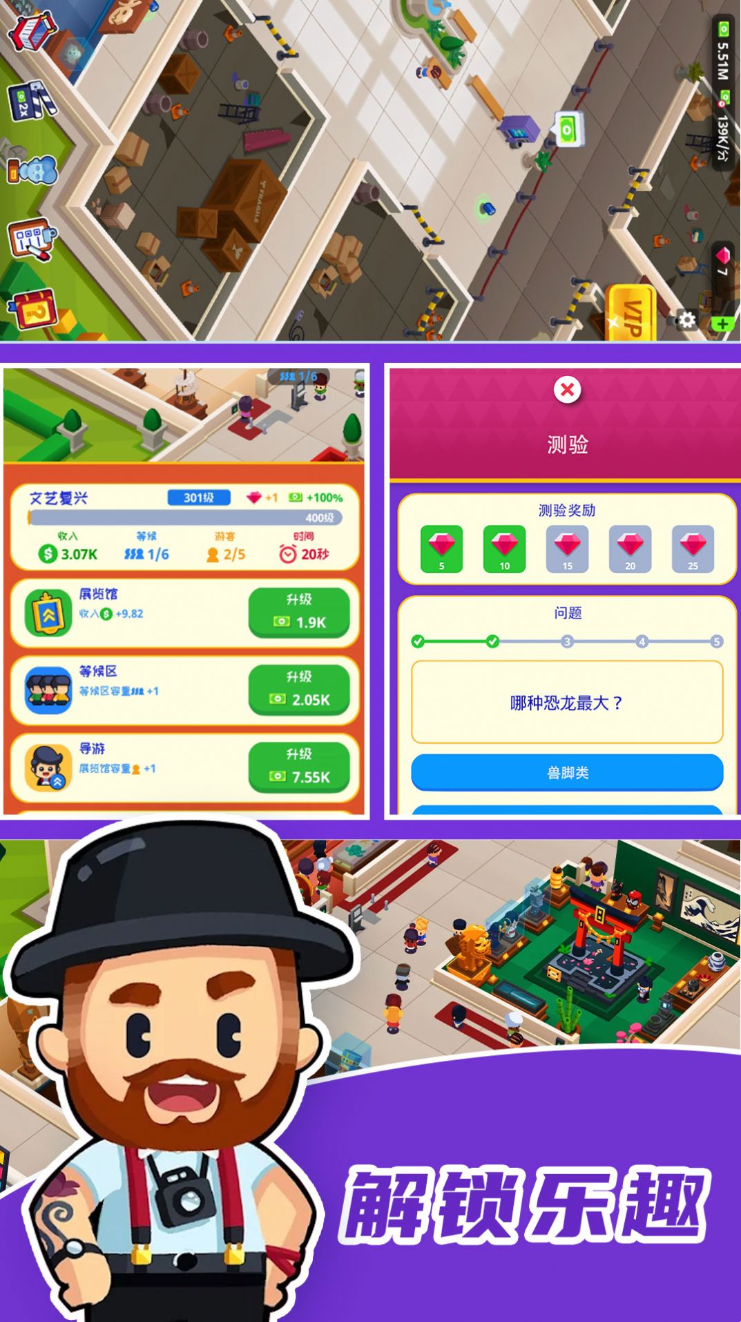 ǿгϷֻ棨Mighty Mayor  v1.2.0ͼ1