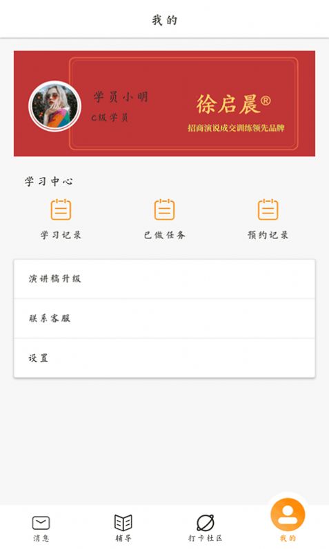 ѵѧϰapp°  v1.1ͼ2