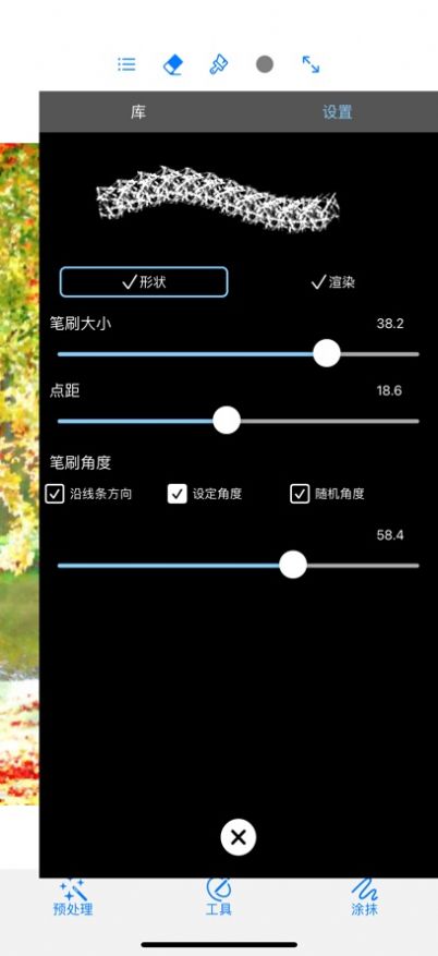 ProBrush appͼ4