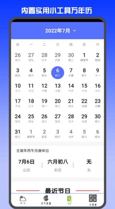 ׼ʱԤappֻͼƬ2