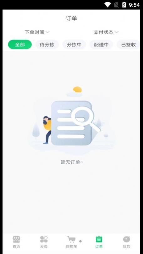 ̼ʱapp°ͼƬ2