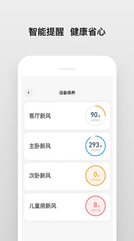 Ǽҿapp°  v2.0.3ͼ3