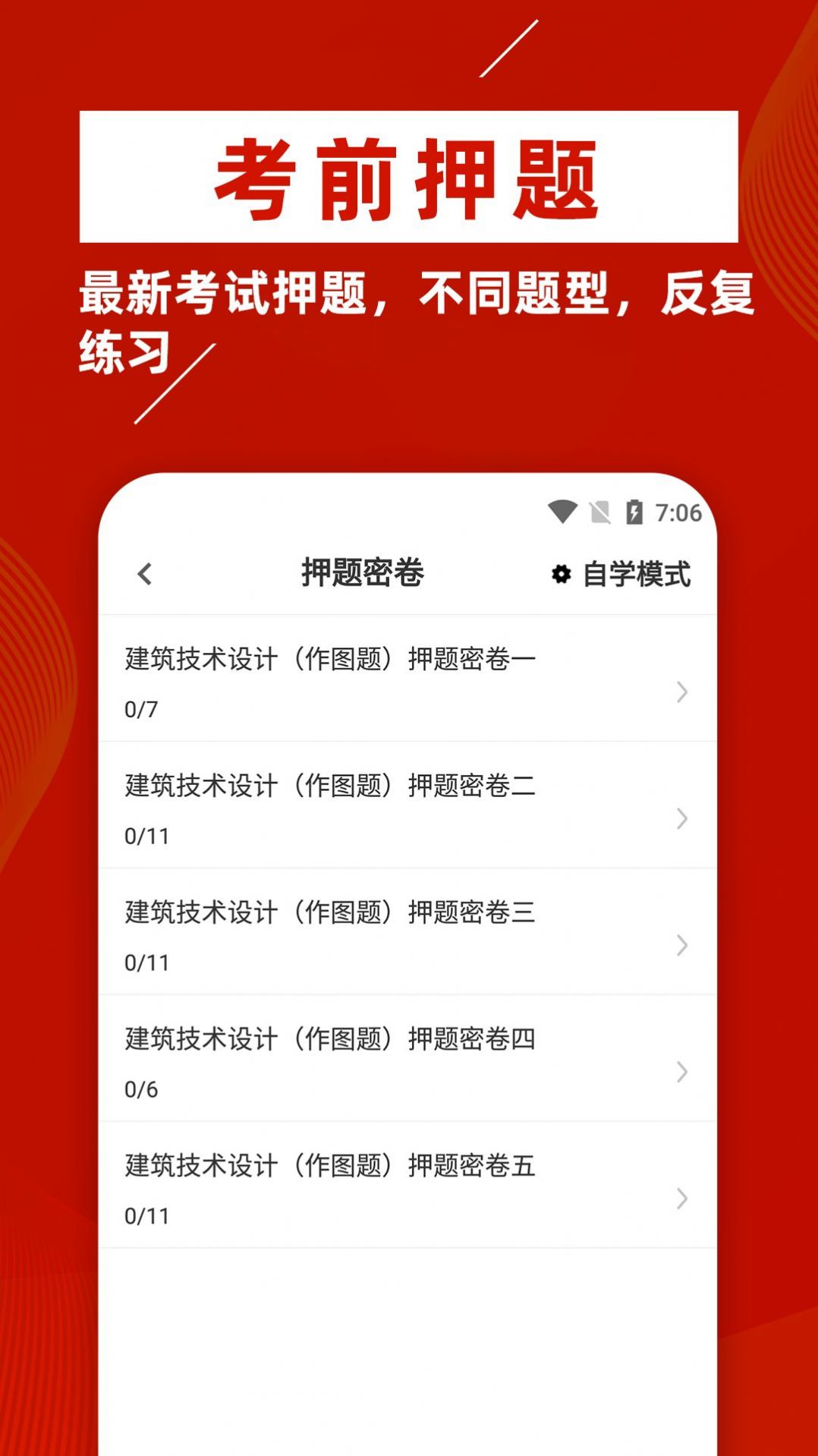 һעὨʦţappֻ  v1.0.1ͼ2