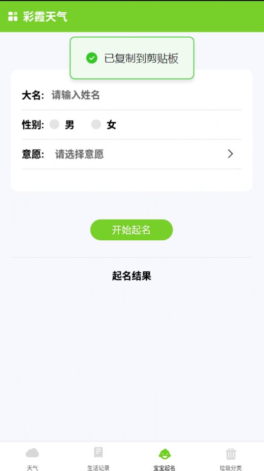 ϼappֻ  v1.0.0ͼ3