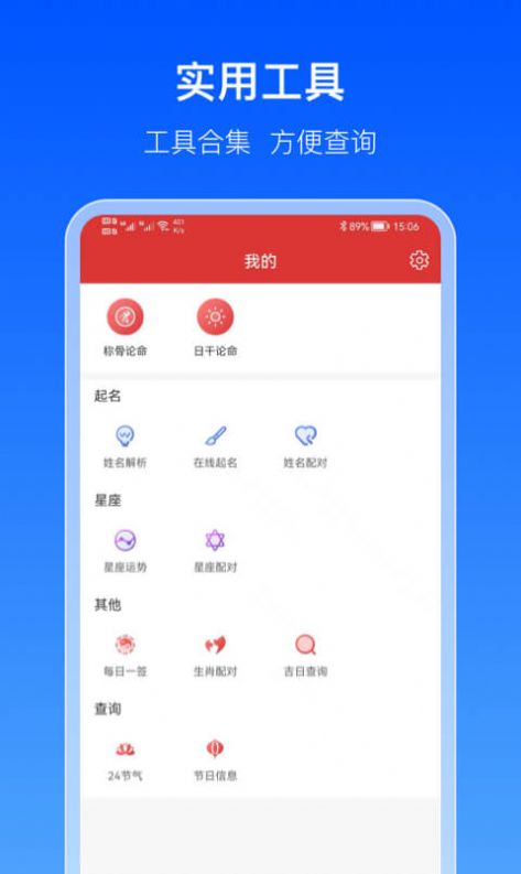 ͨapp׿ͼƬ1