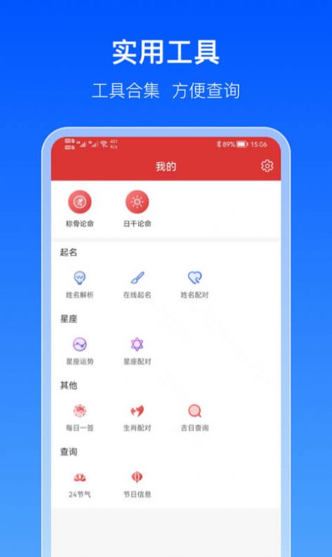 ͨapp׿  v1.0.0ͼ4