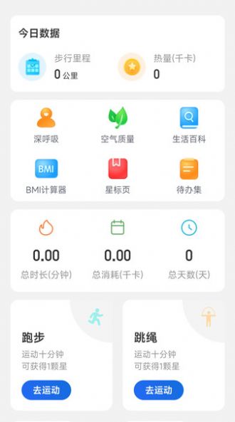 ߼Ʋapp°  v2.0.1ͼ1