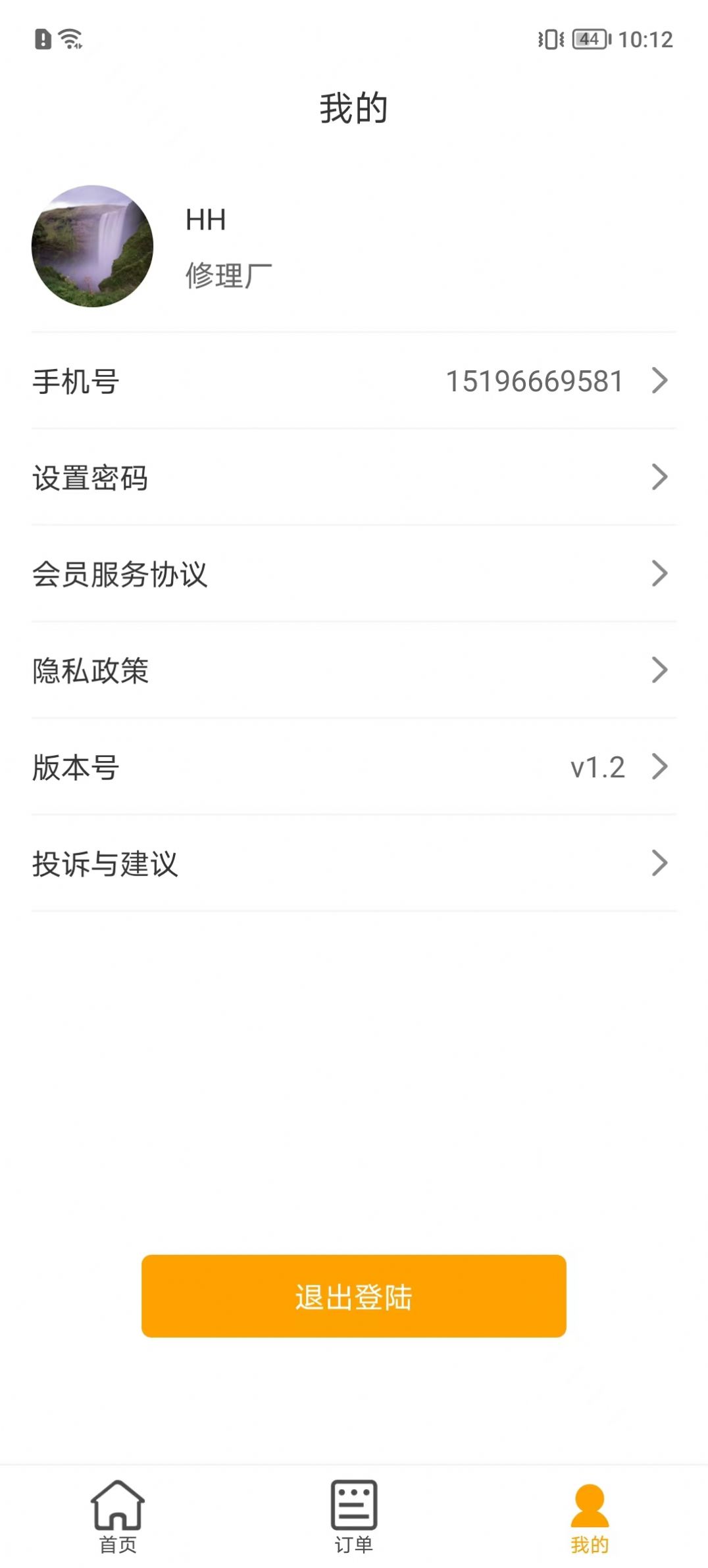 Эappٷ׿  v1.2ͼ3