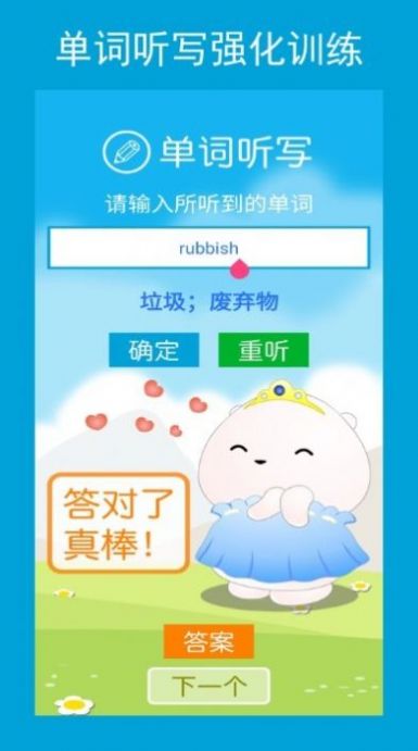 ĿӢappֻ  v2.3.0ͼ1