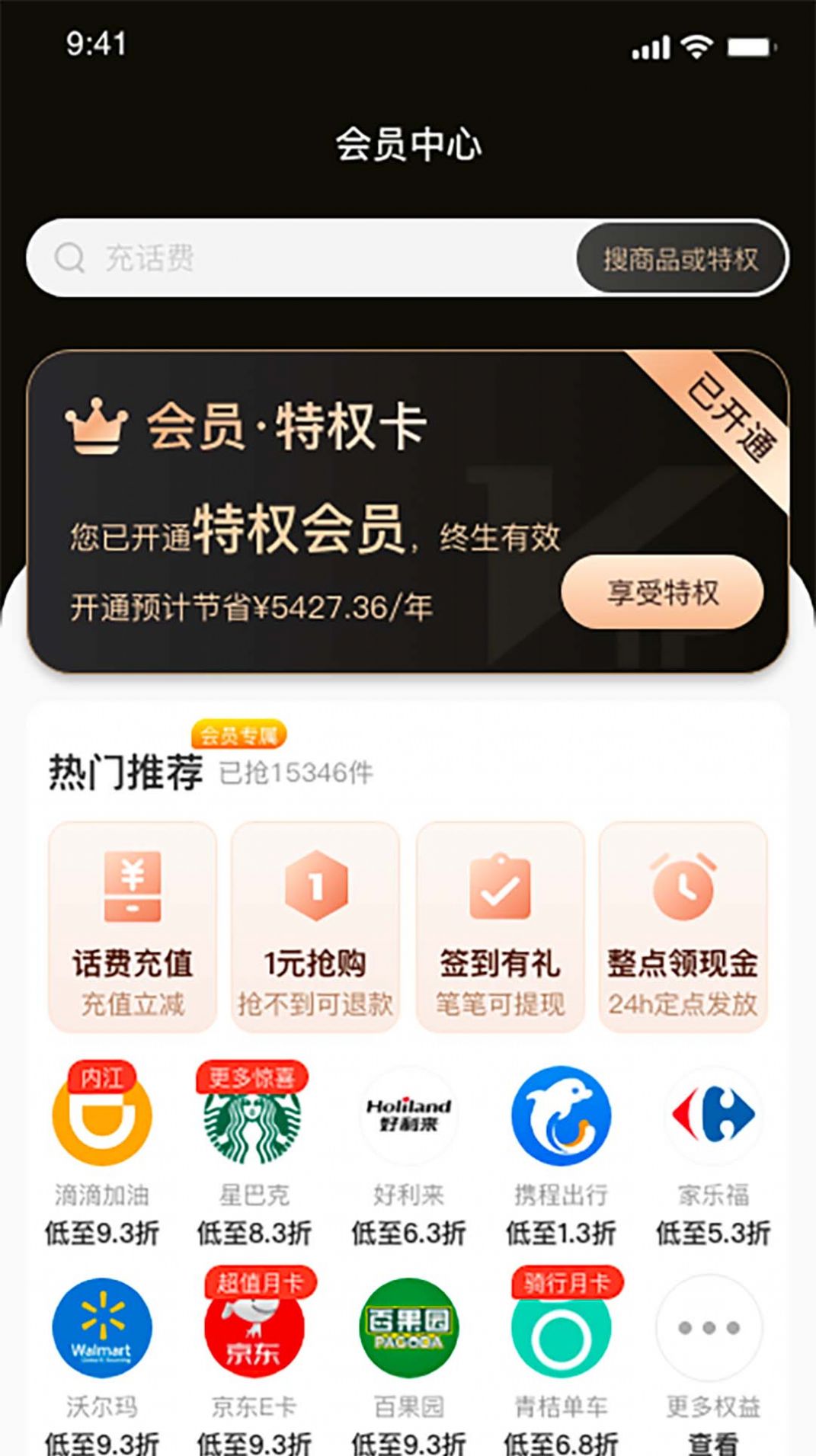 ų迨appٷ  v1.0.0ͼ3