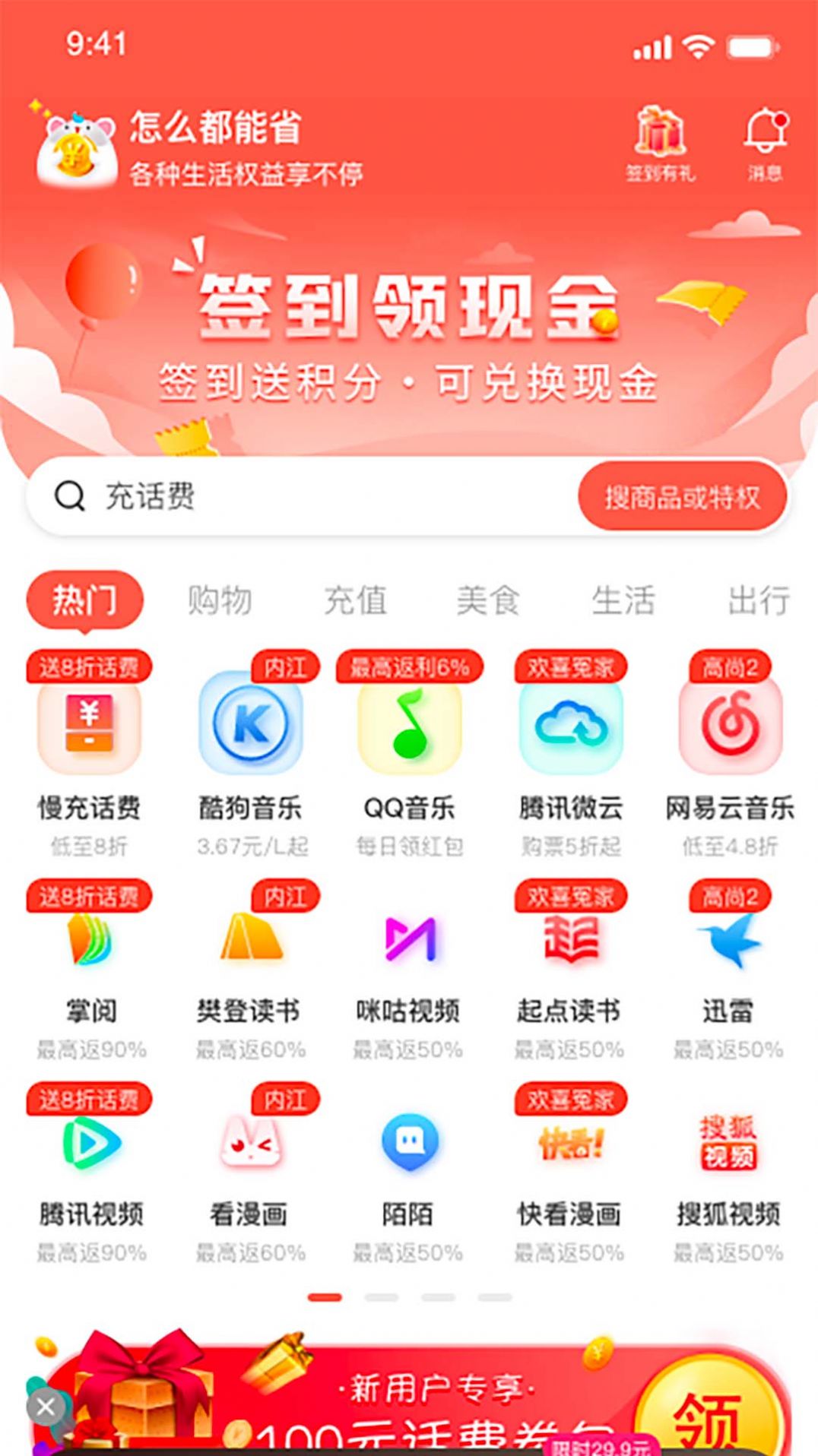 ų迨appٷ  v1.0.0ͼ4