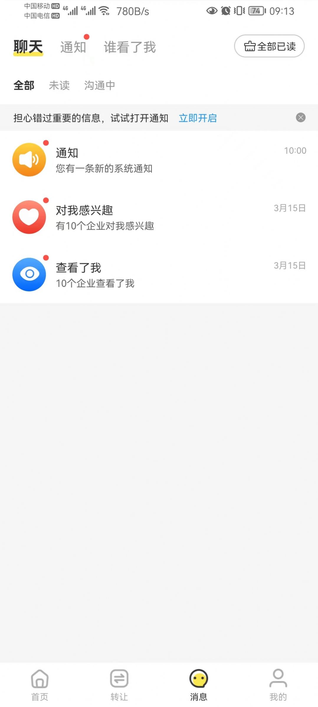 辫Ӣappֻ  v1.0.0ͼ1