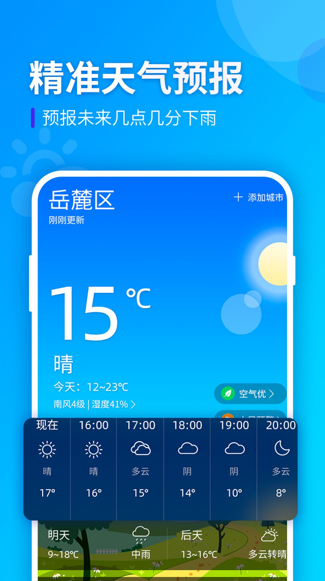 ȫapp׿  v1.0.0ͼ4