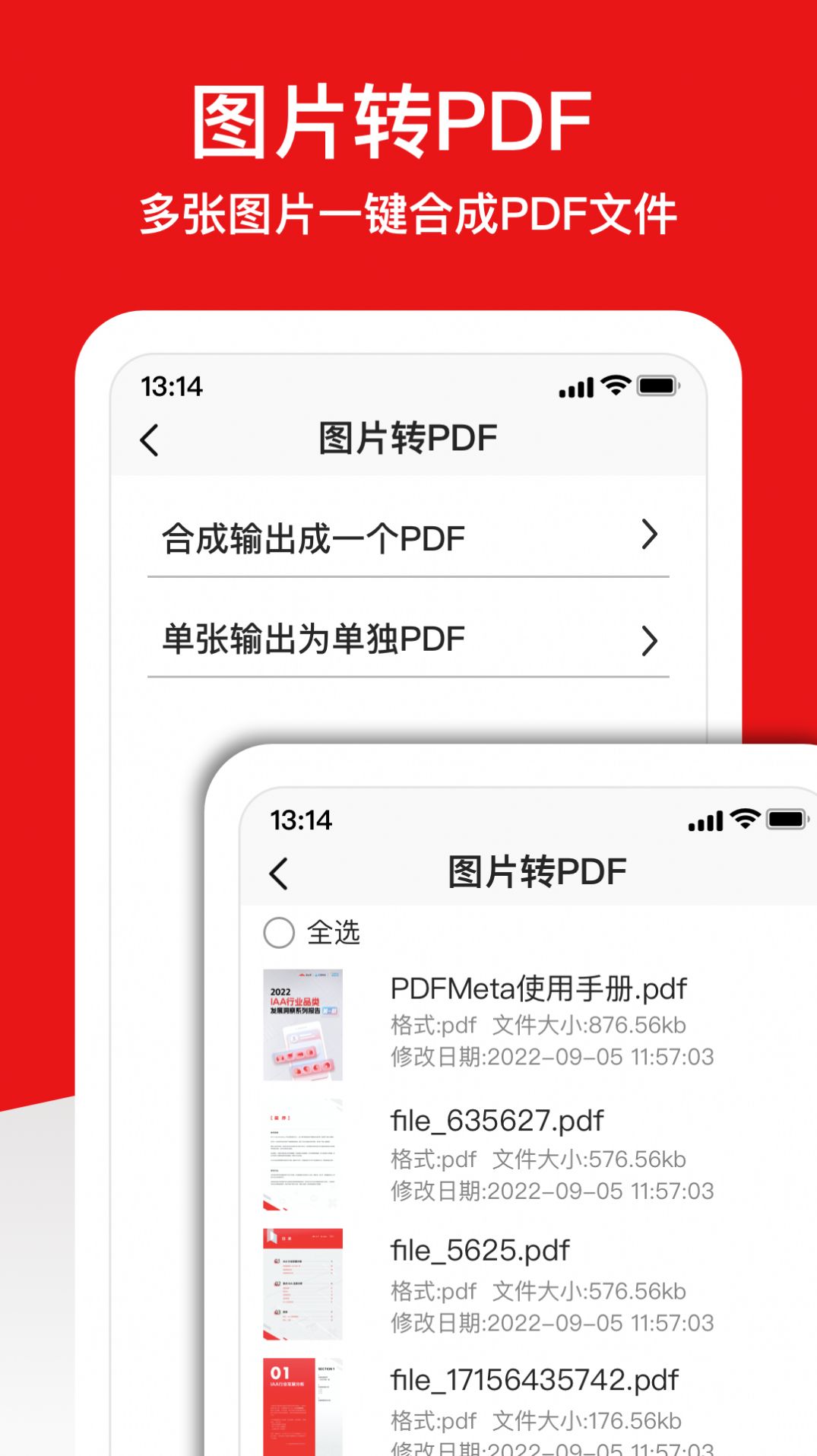 PDF༭appֻ  v1.0ͼ3