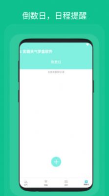 ϼappٷ  v1.0.1ͼ3