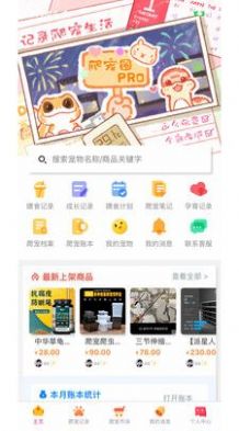 ȦPro app°  v1.0.1ͼ3