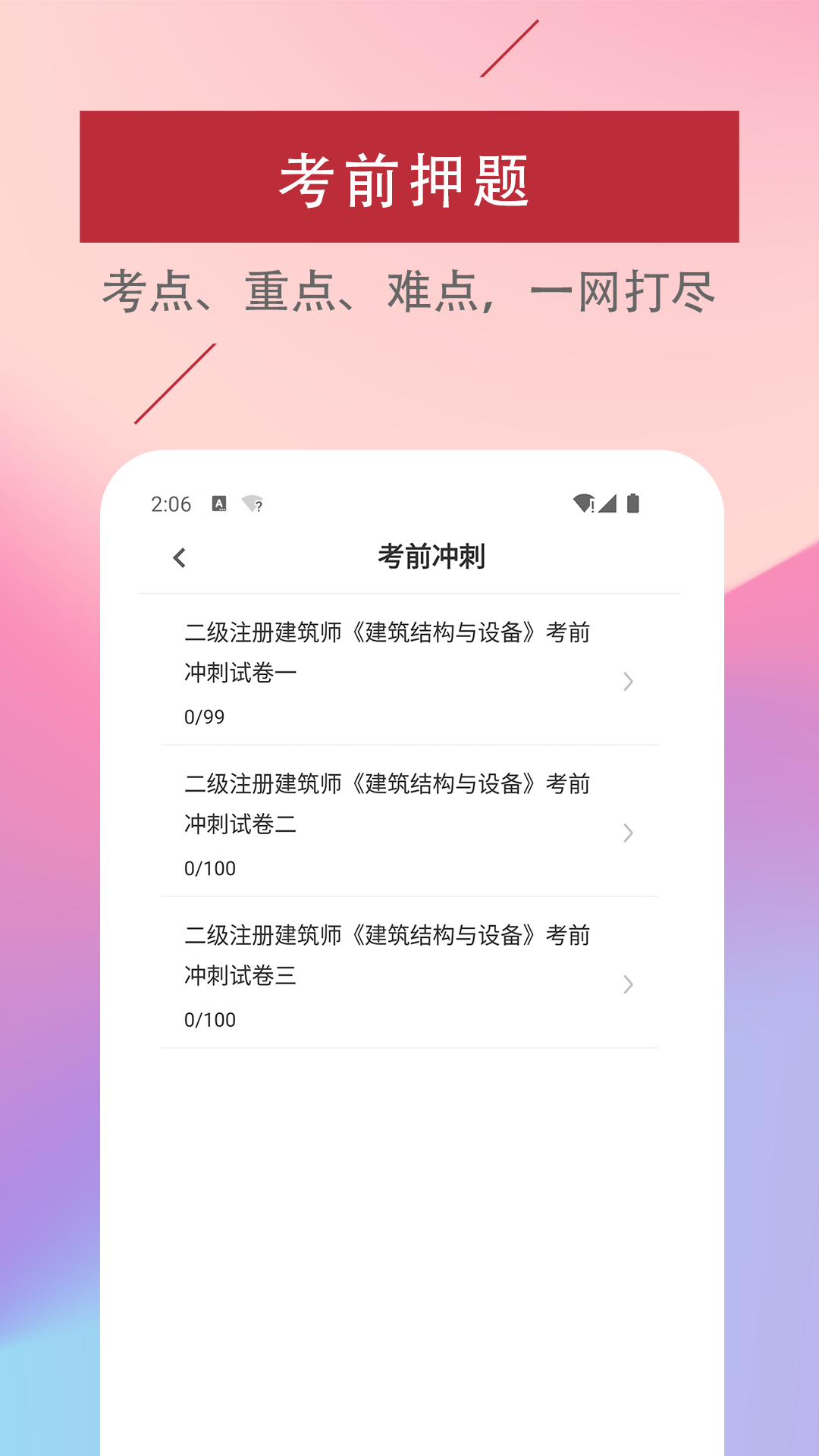 עὨʦapp°  v1.0.0ͼ2