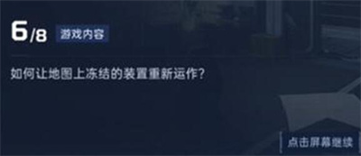 星球重啟導師認證答案大全 導師認證全部題目答案匯總[多圖]圖片6