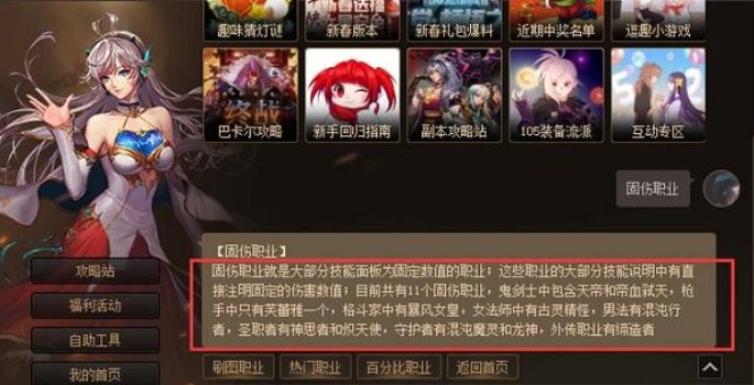 dnf固伤职业有哪些2023 dnf固伤职业排行榜2023