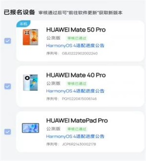 Ϊmate40pro4.0̳ HarmonyOS4.0[ͼ]ͼƬ7