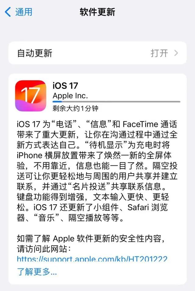 ios17ʲô ios17ʽһͼƬ2