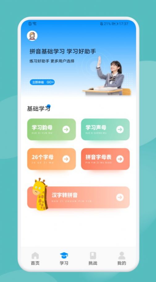 Typingѵappٷ  v1.1ͼ2