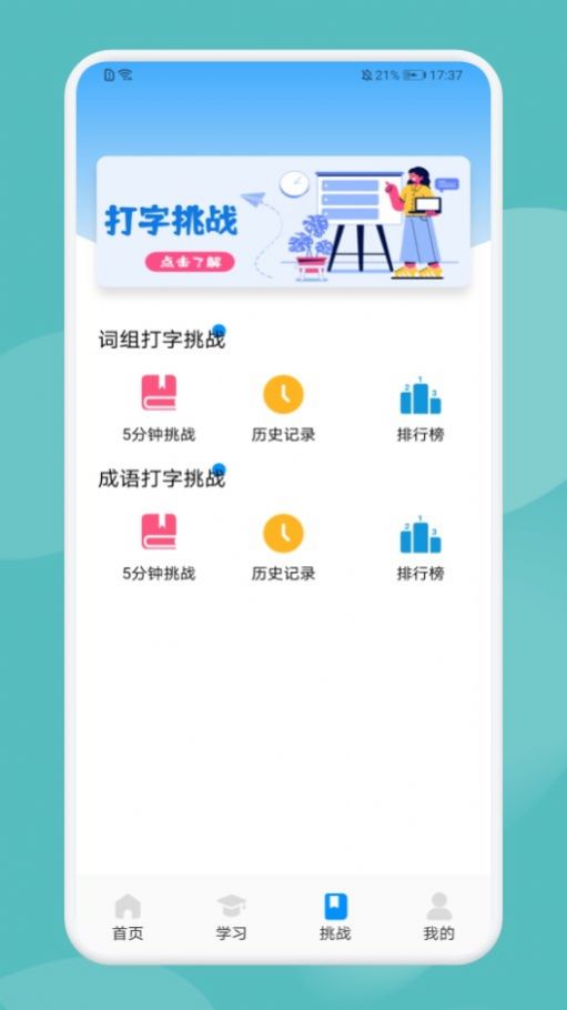 Typingѵappٷ  v1.1ͼ3