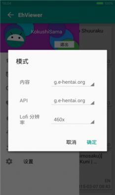 ehviewerװƻҳ  v1.7.6ͼ3