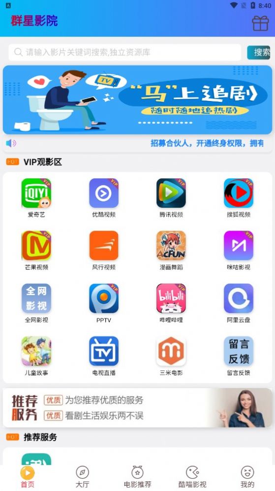 ȺӰԺٷappѰ  v0.1.22ͼ6