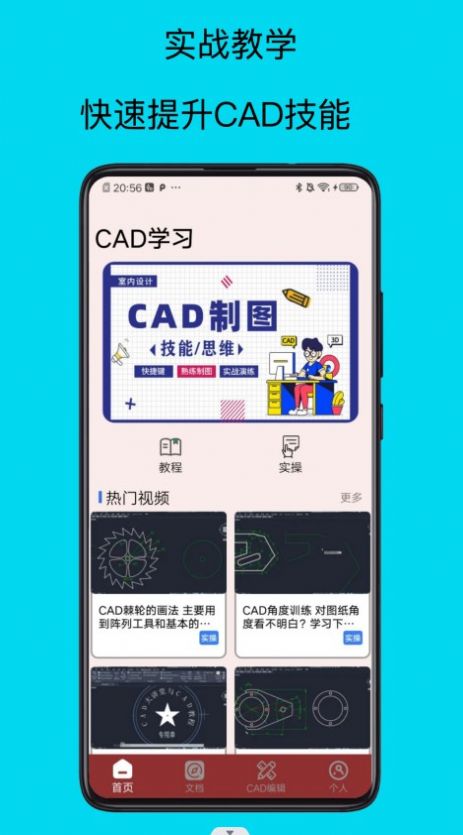 ʢCADֻͼapp׿ͼƬ1