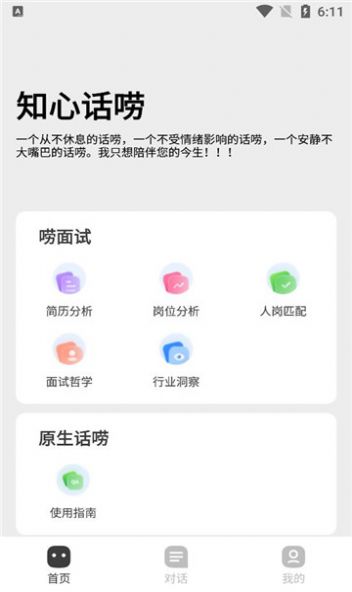 ֪Ļְapp  v1.0.0.6ͼ1