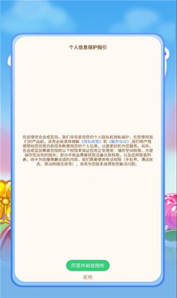 合合成富翁红包