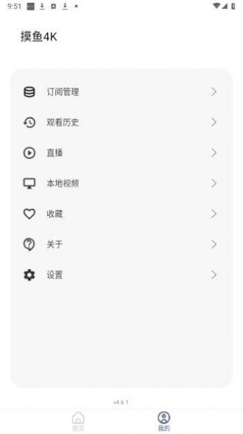 4KӰappٷ  v4.6.1ͼ2