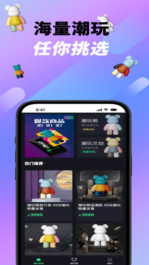 潭app°  v1.0.5ͼ3