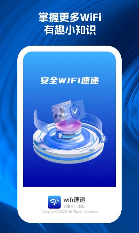 wifiٵappͼ1