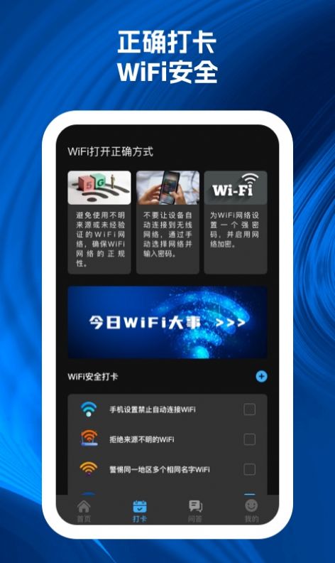 wifiٵappͼ3